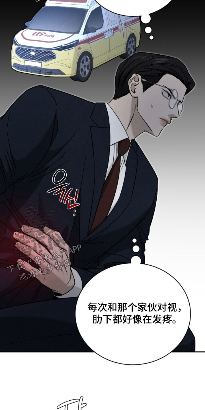 致命伪装漫画漫画,第31章：干脆除掉3图