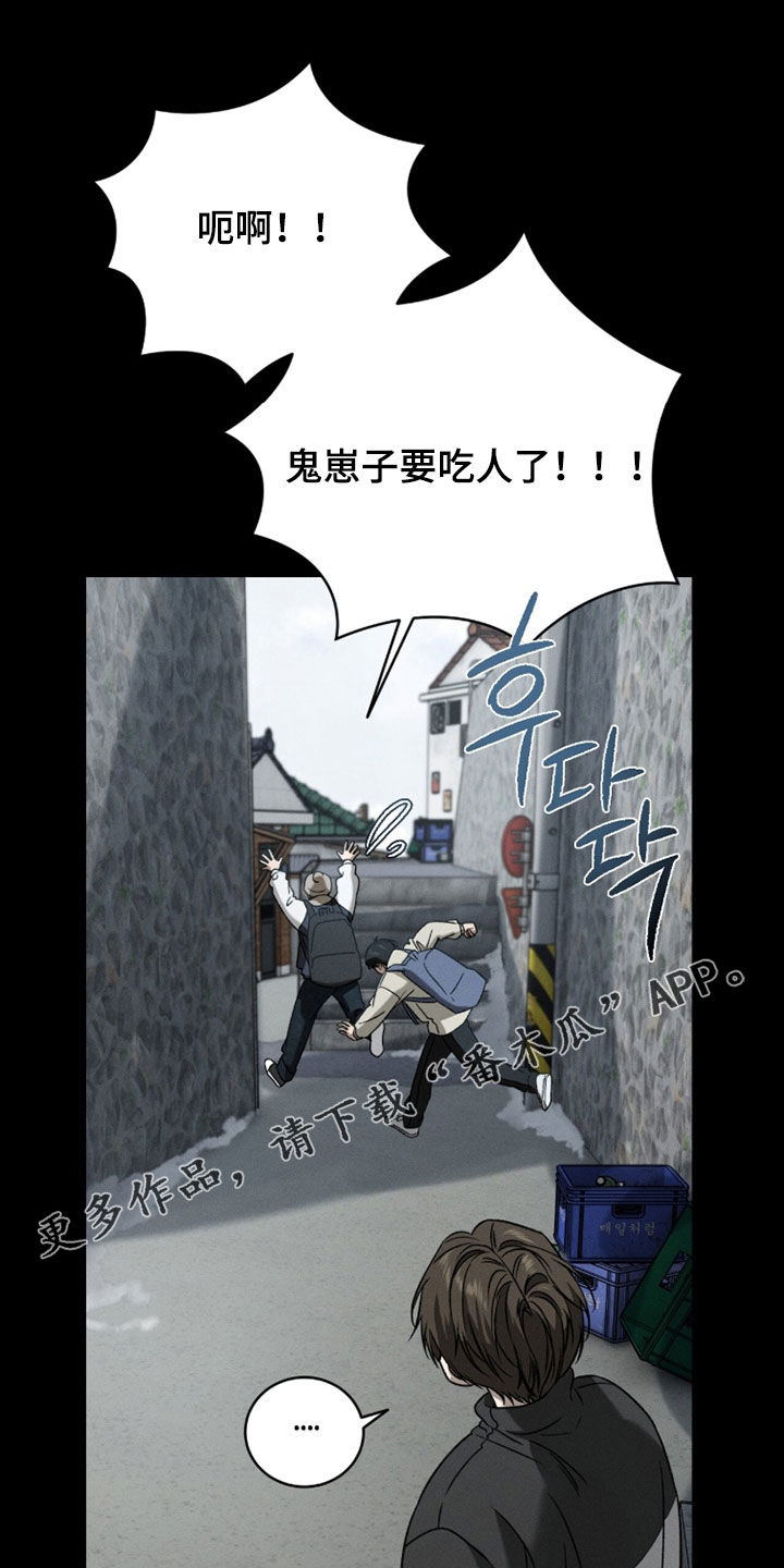 致命伪装通关视频漫画,第39章：羡慕1图