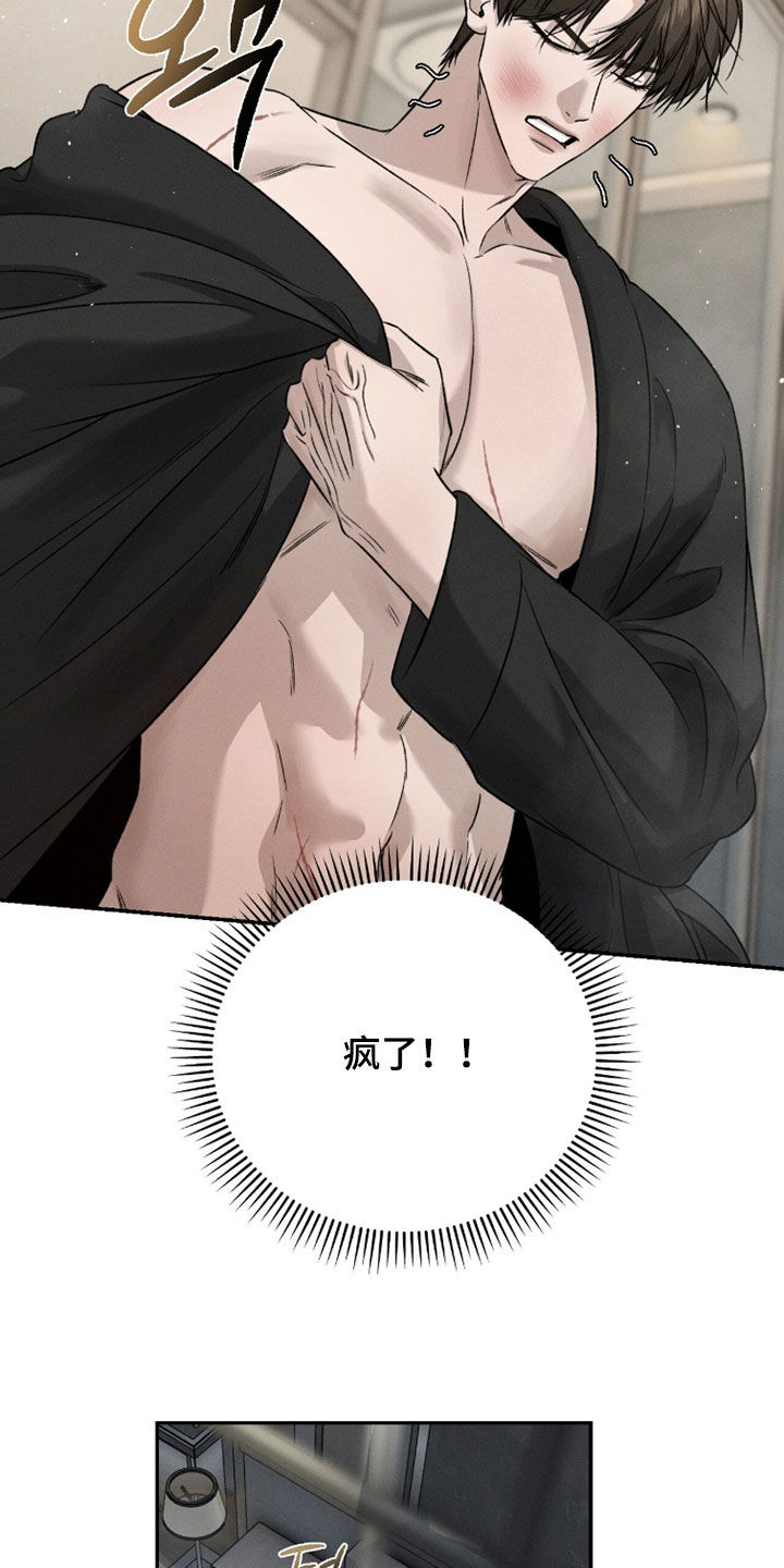 致命伪装小说评价漫画,第35章：吓死我了1图