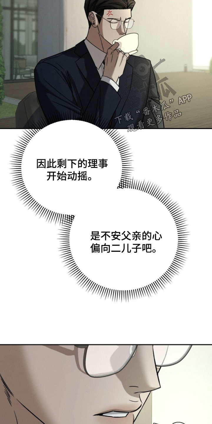 致命伪装在线免费观看漫画,第31章：干脆除掉3图