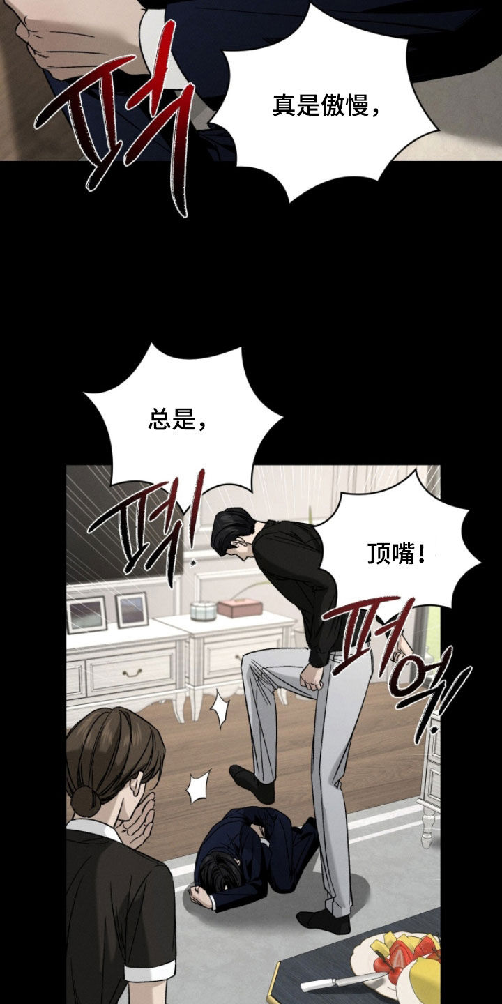 致命伪装漫画漫画,第31章：干脆除掉3图