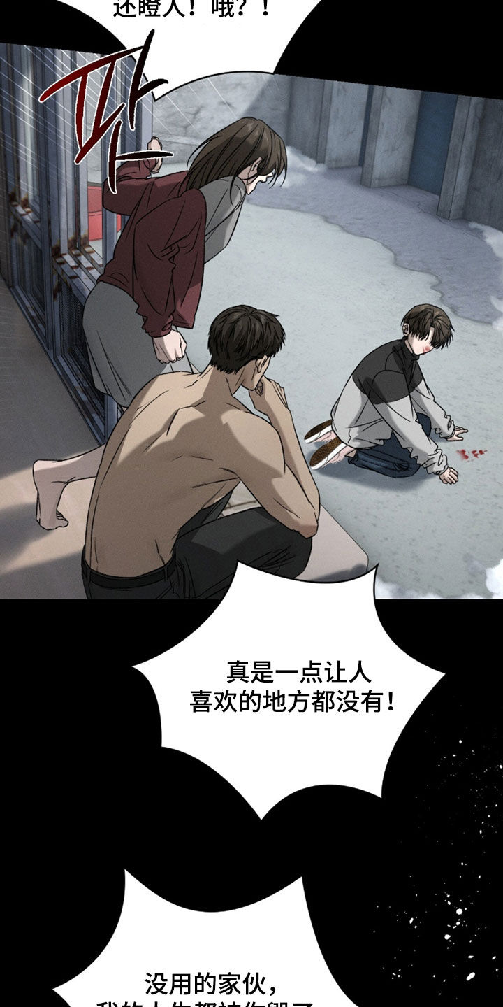 致命伪装漫画漫画,第38章：鬼崽子1图