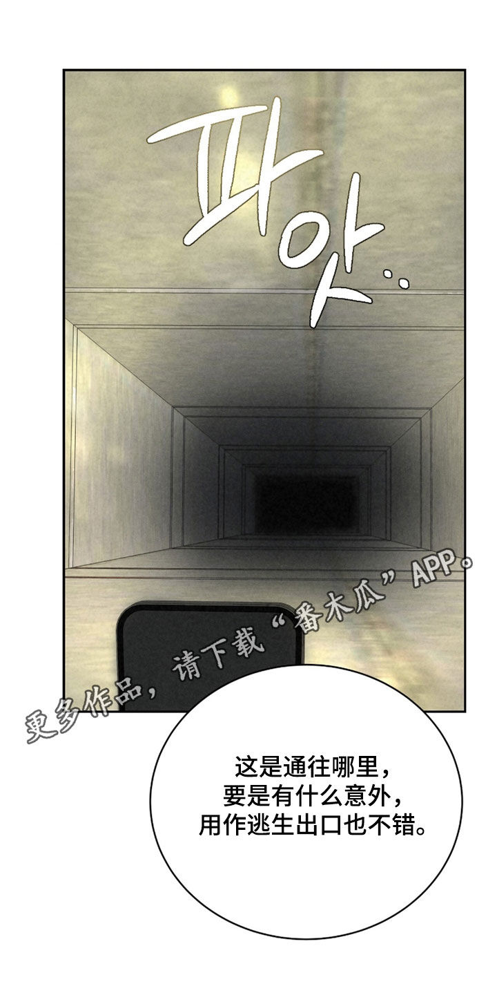 致命伪装小说评价漫画,第35章：吓死我了1图