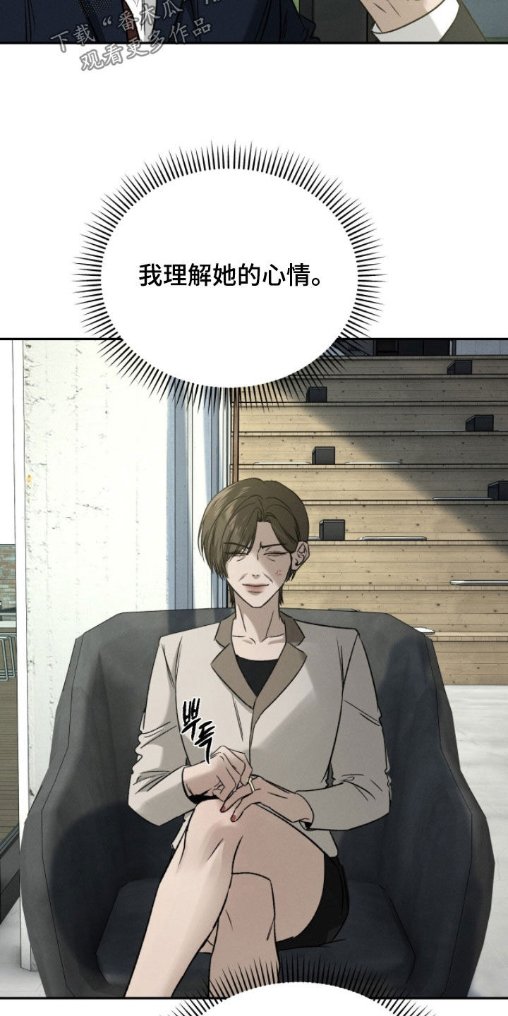 致命伪装通关视频漫画,第32章：答案5图