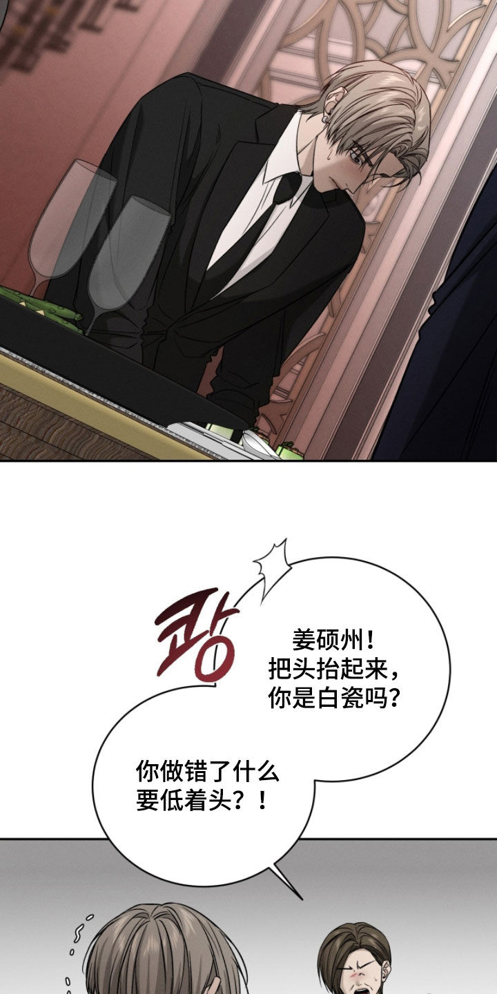 致命伪装在线免费观看漫画,第30章：可恶的家伙3图