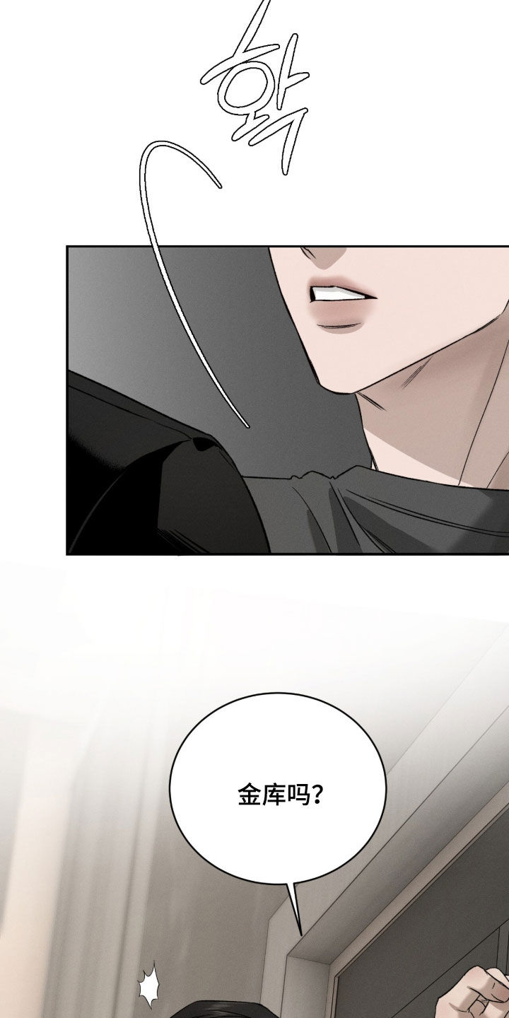 致命伪装漫画漫画,第36章：试探一下4图
