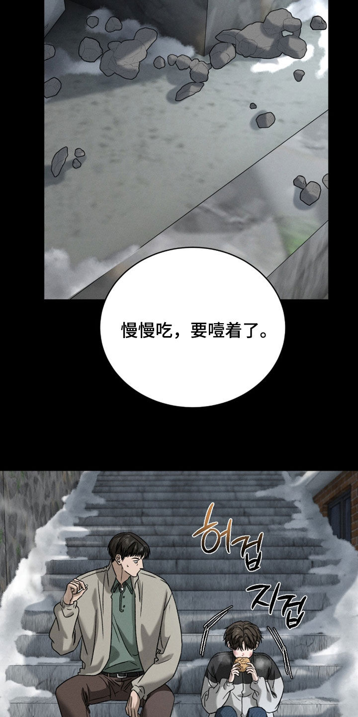 致命伪装通关视频漫画,第39章：羡慕4图