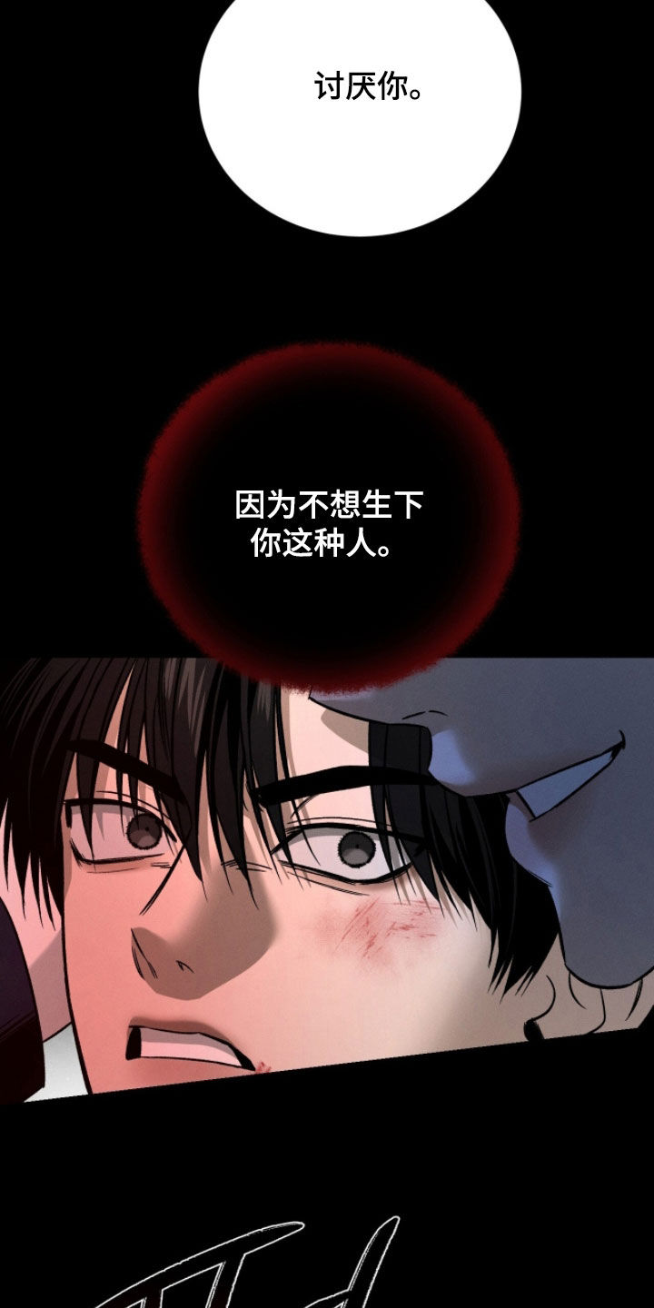 致命伪装漫画漫画,第31章：干脆除掉2图