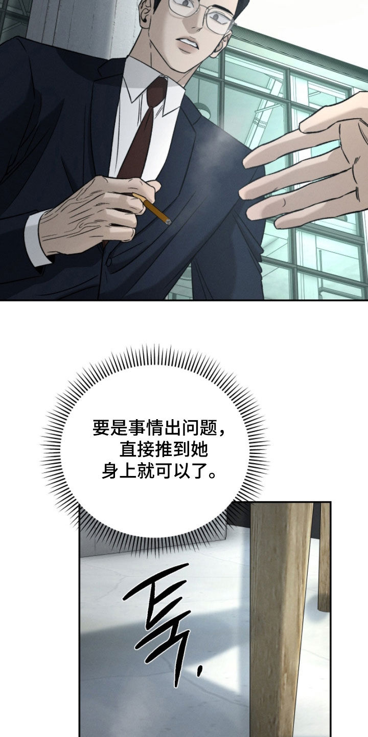 致命伪装通关视频漫画,第32章：答案1图