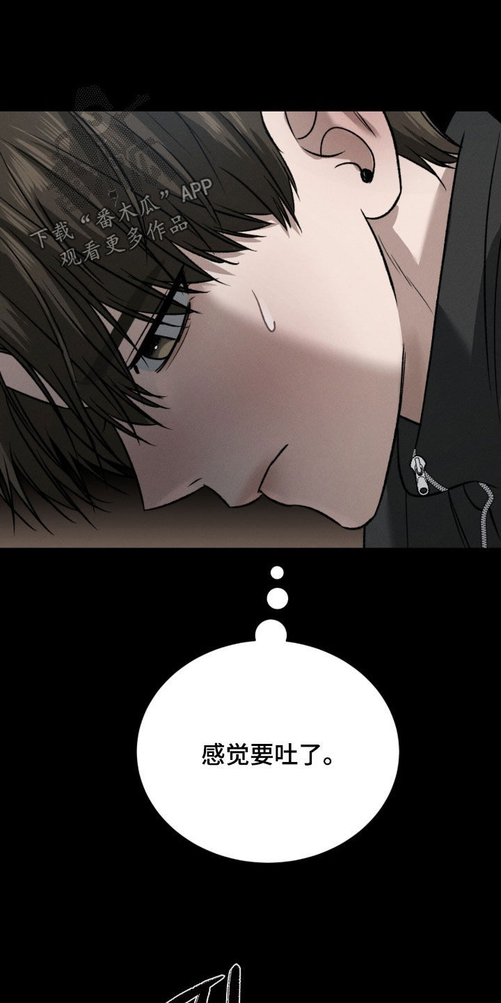 致命伪装通关视频漫画,第37章：纹身2图