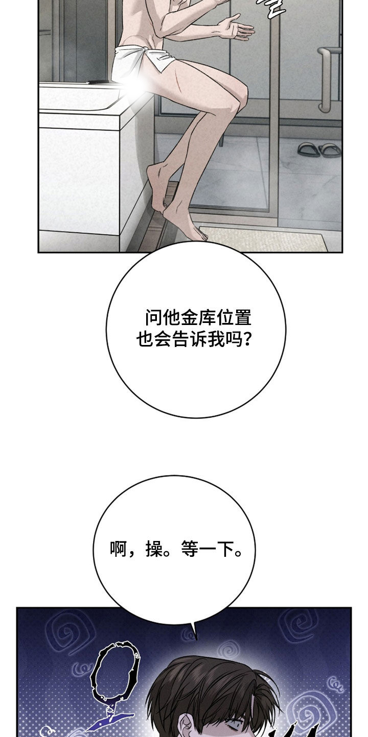致命伪装小说评价漫画,第35章：吓死我了5图