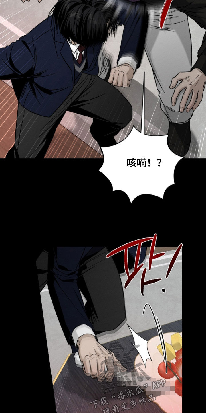 致命伪装漫画漫画,第31章：干脆除掉4图