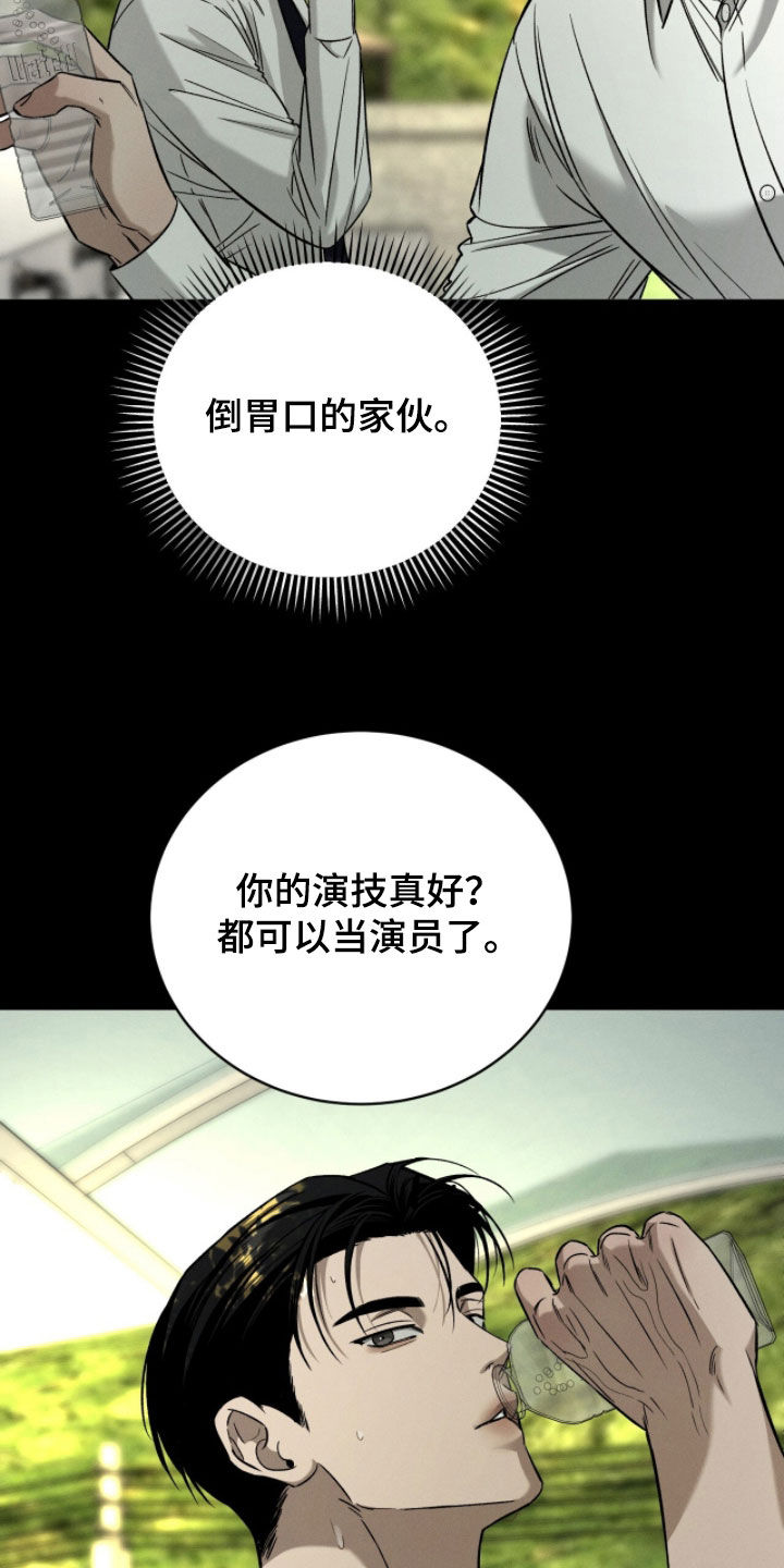 致命伪装漫画漫画,第31章：干脆除掉5图