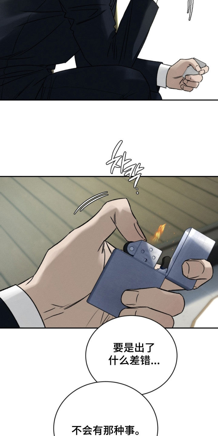 致命伪装通关视频漫画,第32章：答案4图