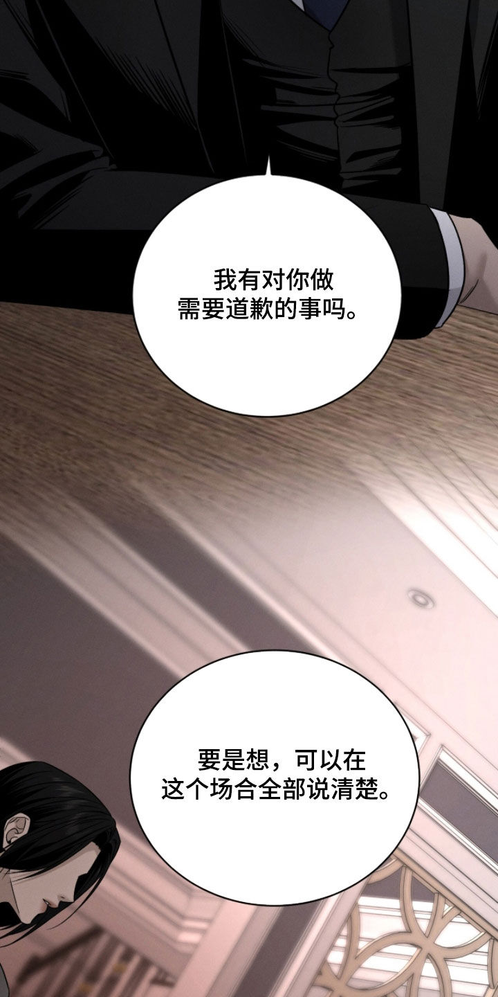 致命伪装在线免费观看漫画,第30章：可恶的家伙2图