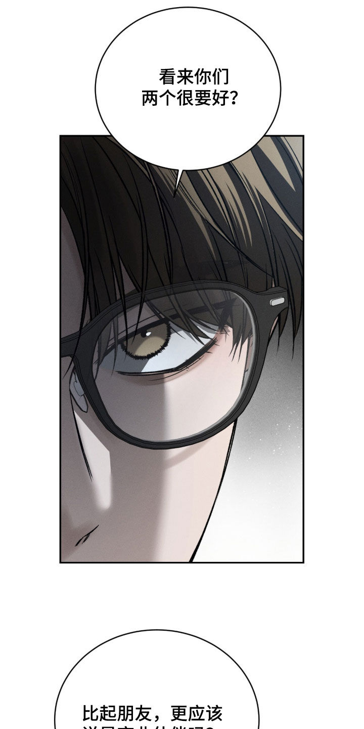 致命伪装通关视频漫画,第37章：纹身2图