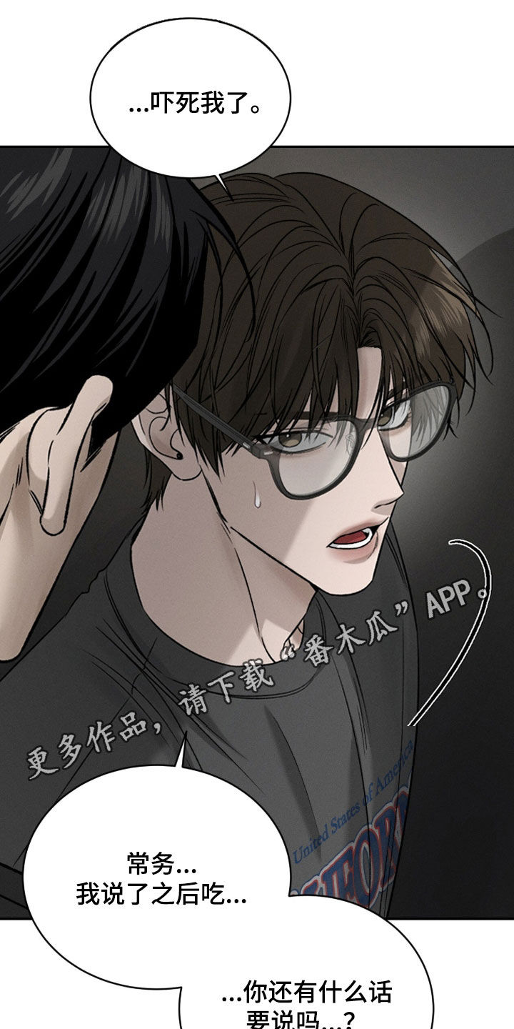 致命伪装漫画漫画,第36章：试探一下1图