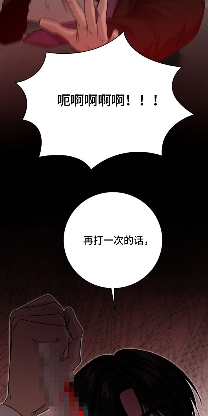 致命伪装漫画漫画,第31章：干脆除掉1图