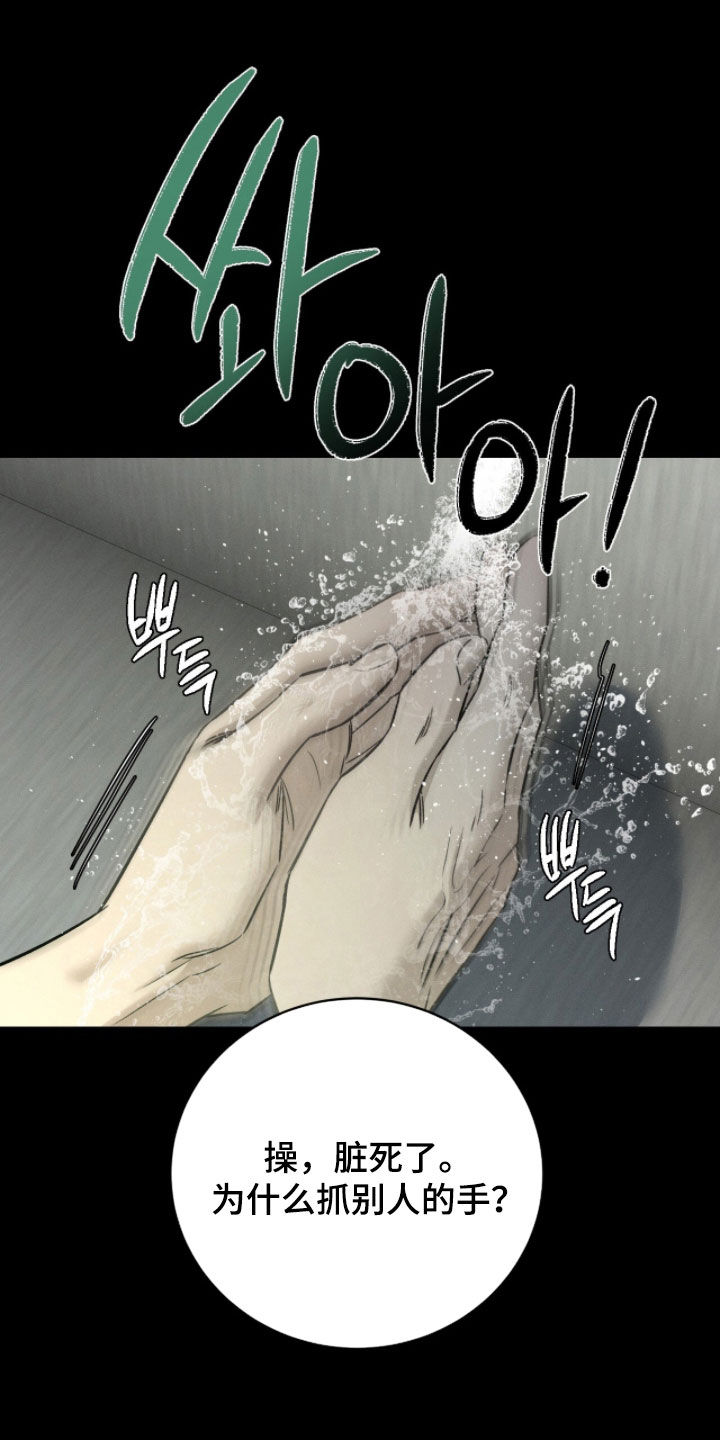 致命伪装在线免费观看漫画,第30章：可恶的家伙3图