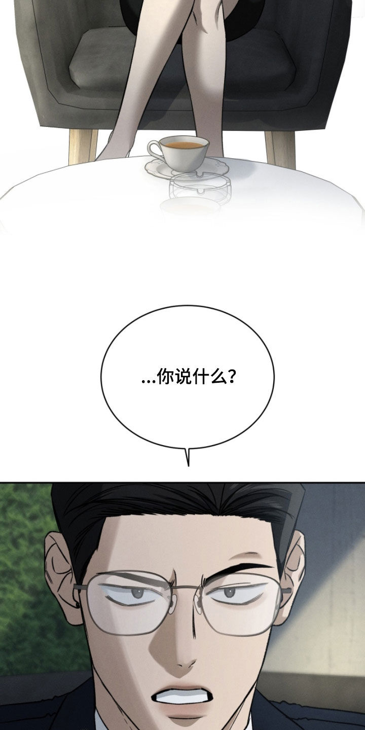 致命伪装通关视频漫画,第32章：答案3图