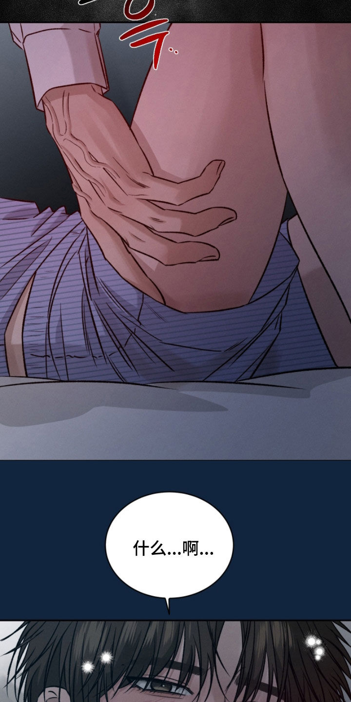 致命伪装通关视频漫画,第32章：答案2图