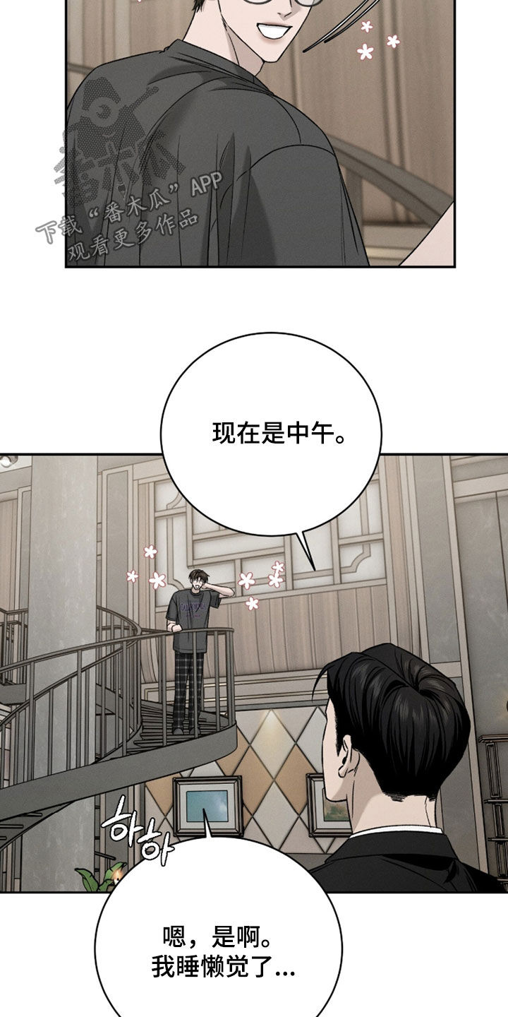 致命伪装小说评价漫画,第35章：吓死我了3图
