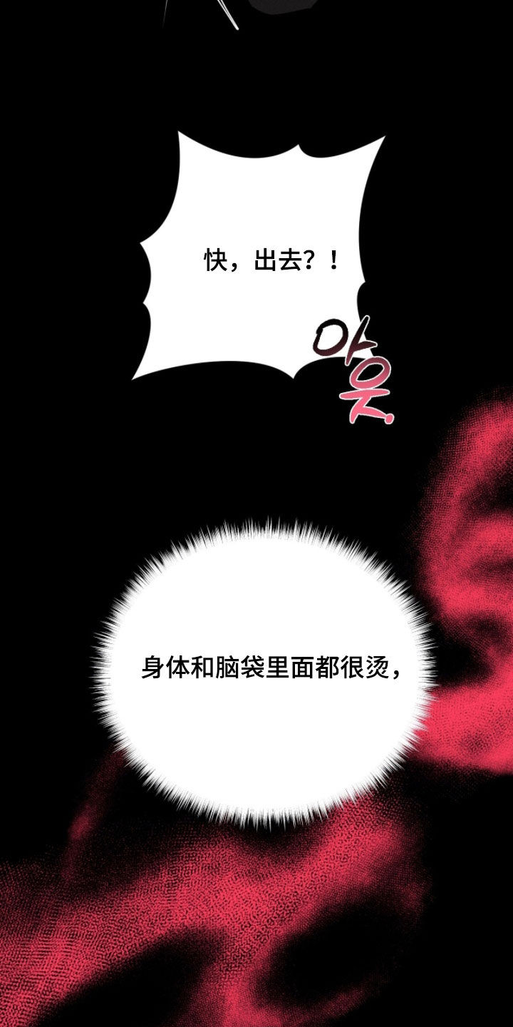 致命伪装通关视频漫画,第33章：那可不行2图