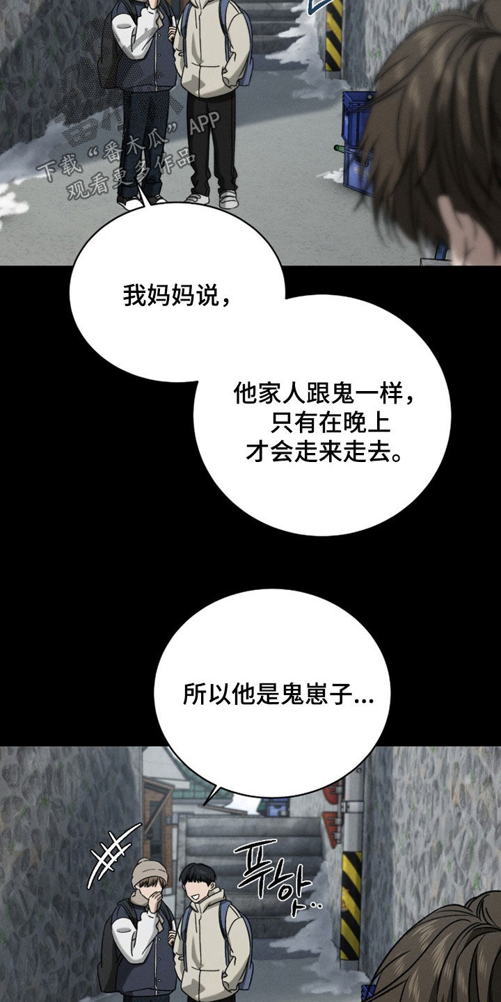 致命伪装在线免费观看漫画,第38章：鬼崽子3图