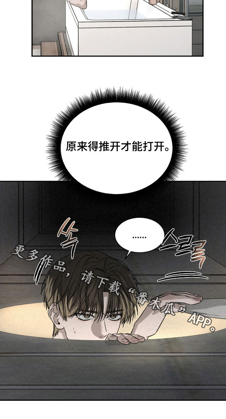 致命伪装漫画,第34章：气死了5图