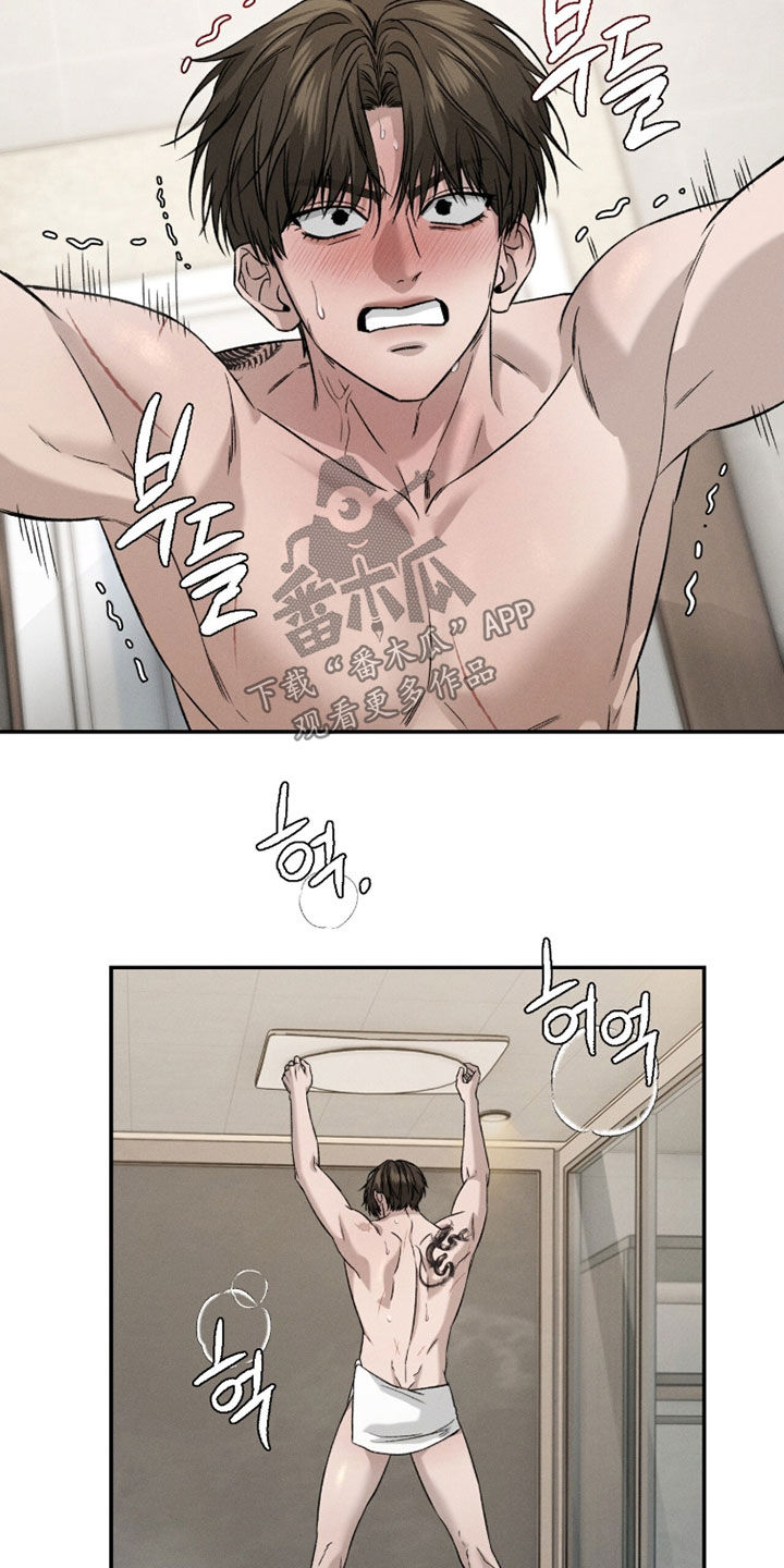 致命伪装漫画,第34章：气死了3图