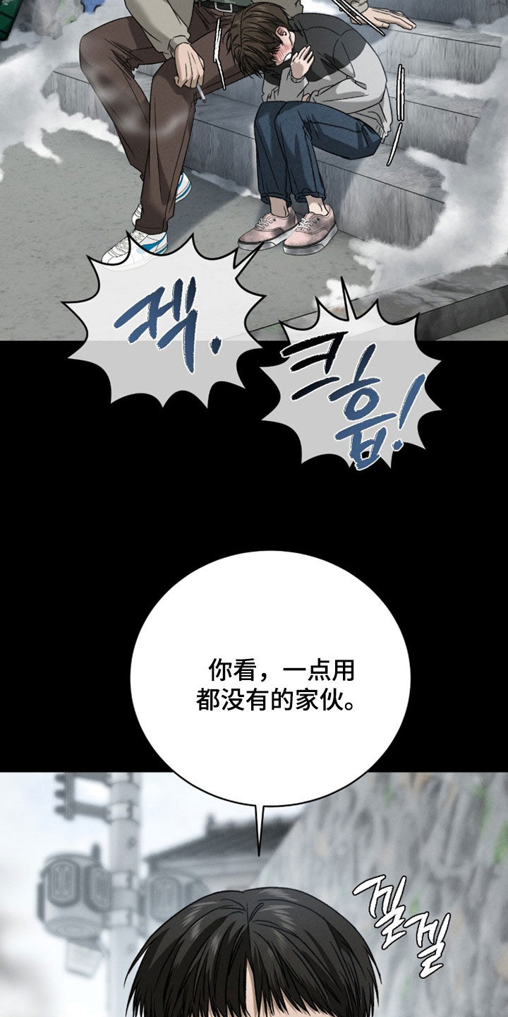 致命伪装通关视频漫画,第39章：羡慕1图