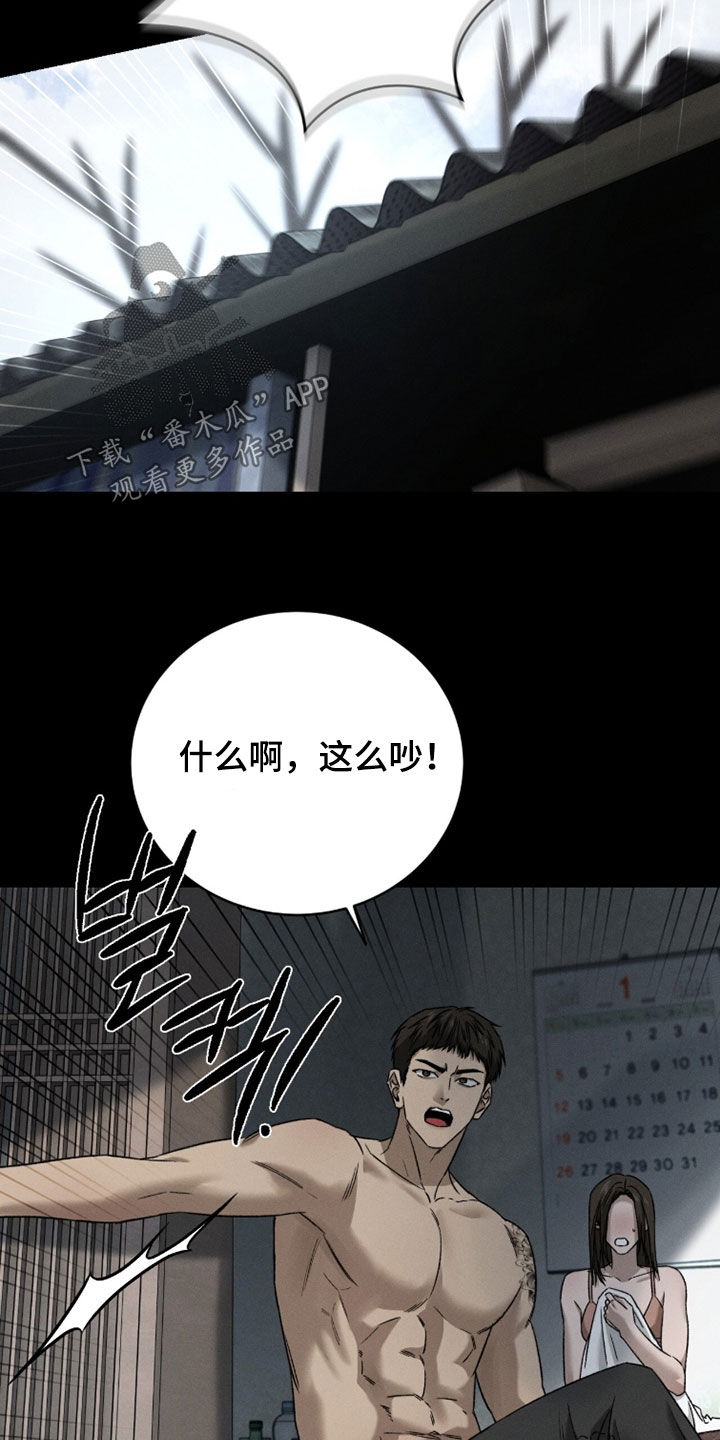 致命伪装漫画漫画,第39章：羡慕5图