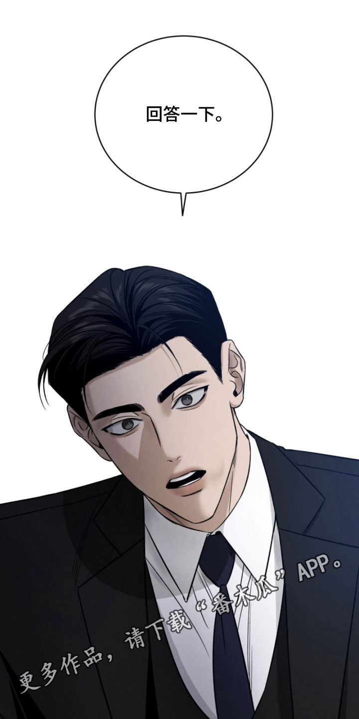 致命伪装在线免费观看漫画,第30章：可恶的家伙1图