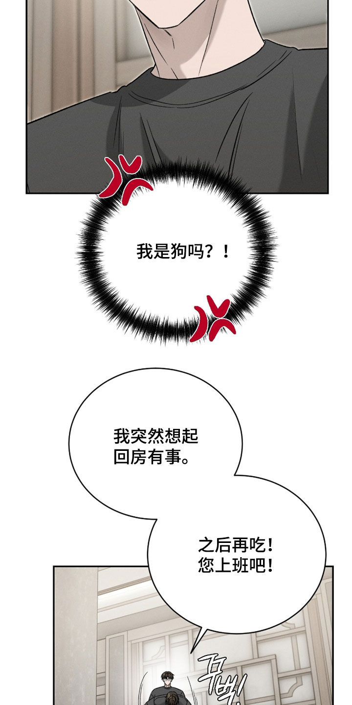 致命伪装小说评价漫画,第35章：吓死我了4图
