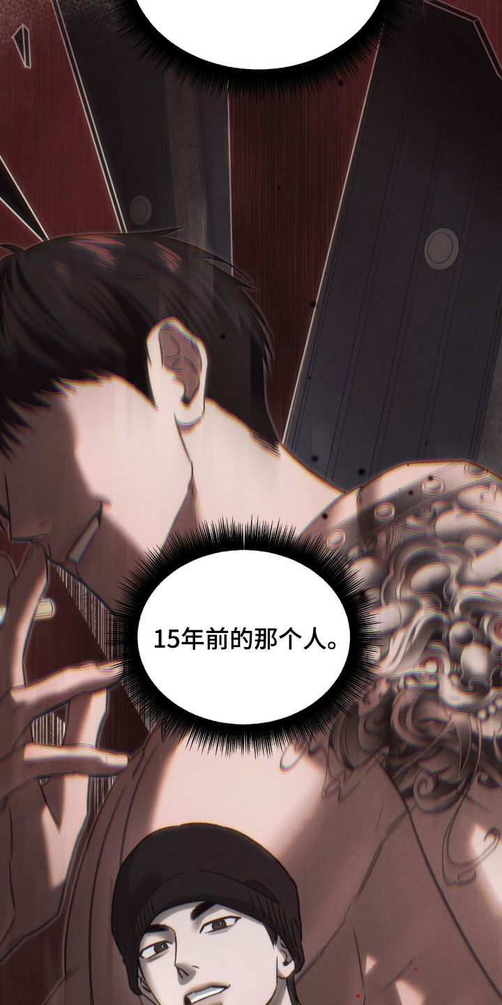 致命伪装通关视频漫画,第37章：纹身5图