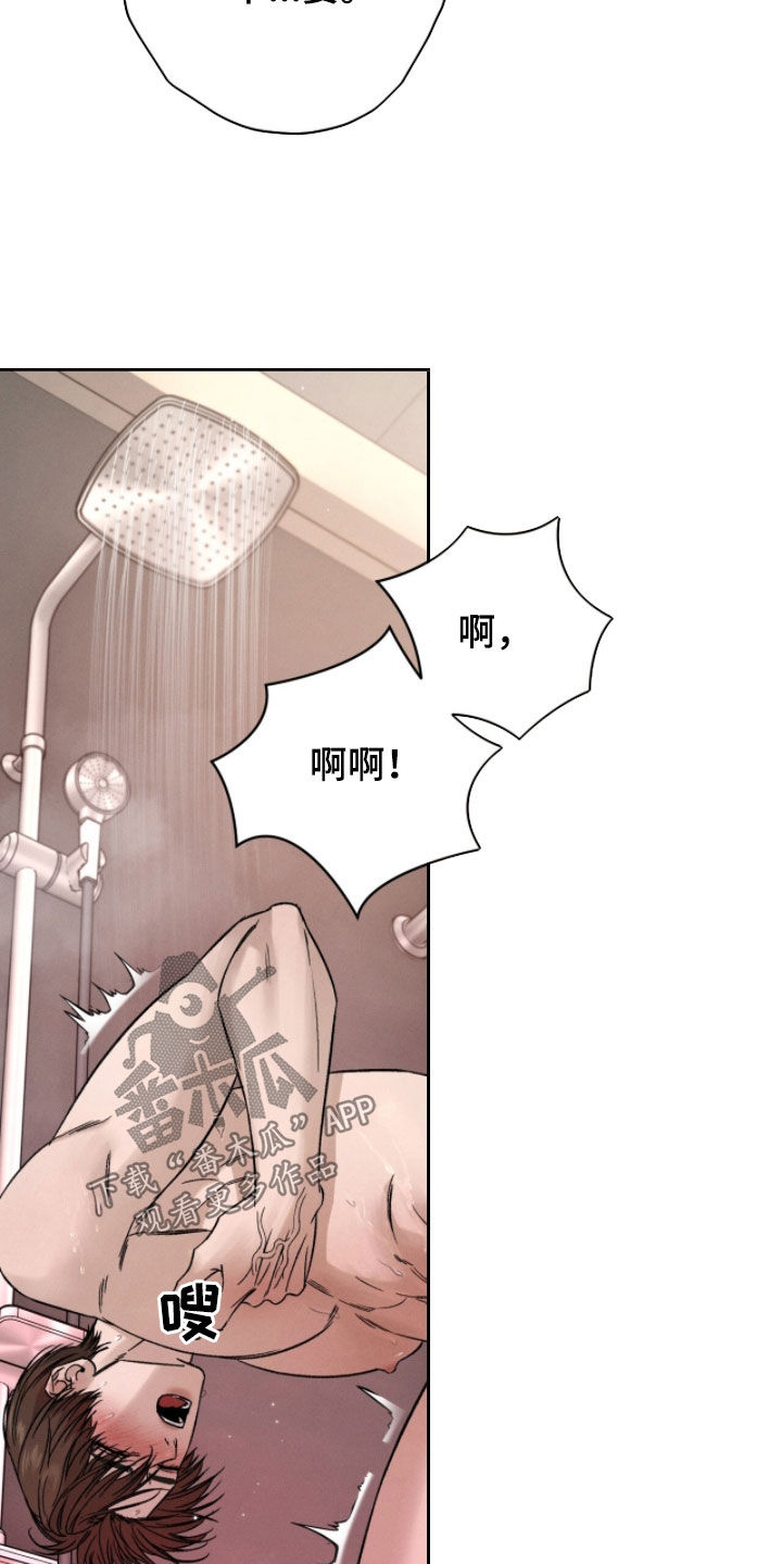 致命伪装通关视频漫画,第33章：那可不行3图