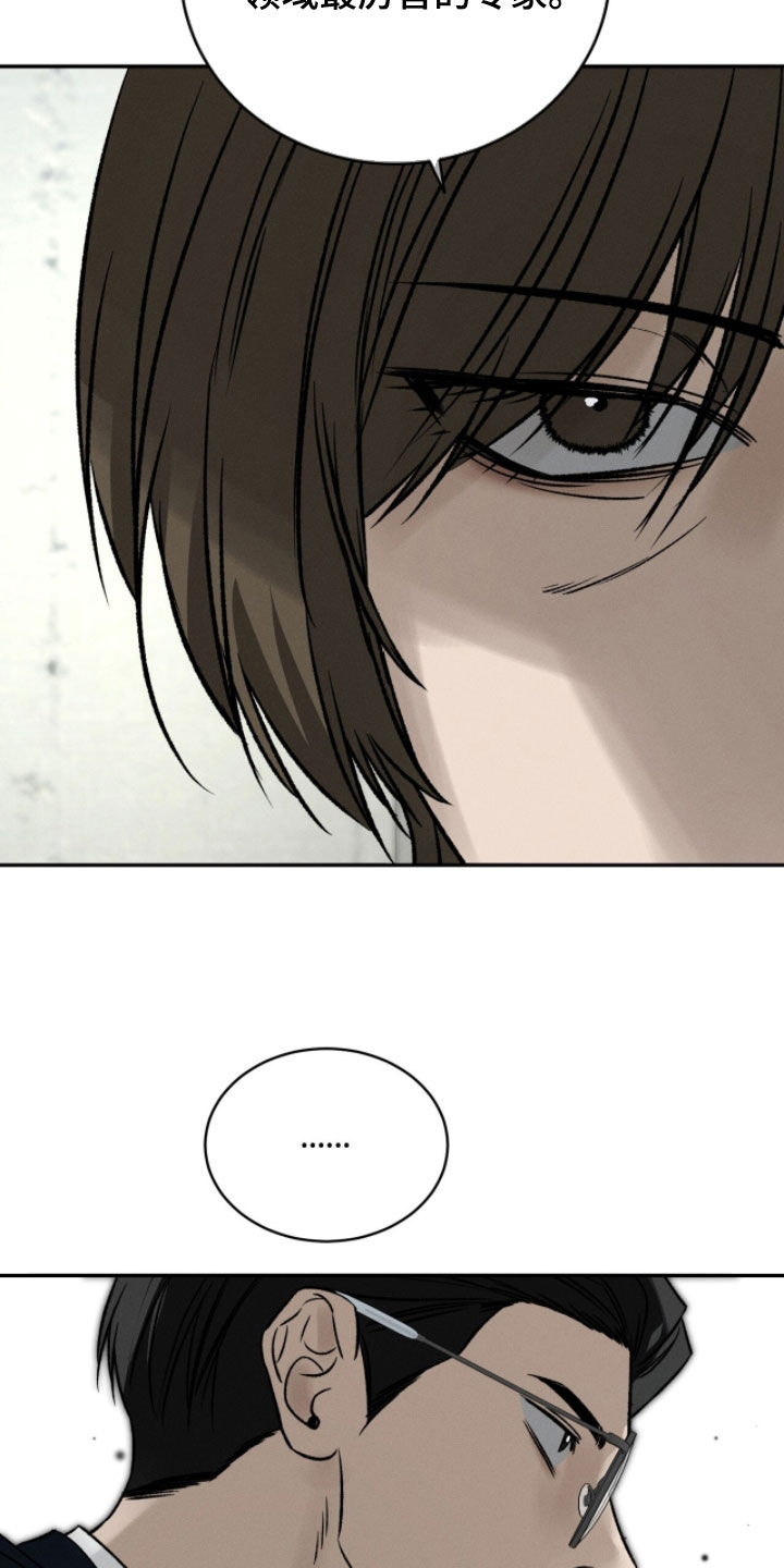 致命伪装通关视频漫画,第32章：答案1图