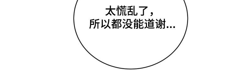 致命伪装漫画漫画,第36章：试探一下2图