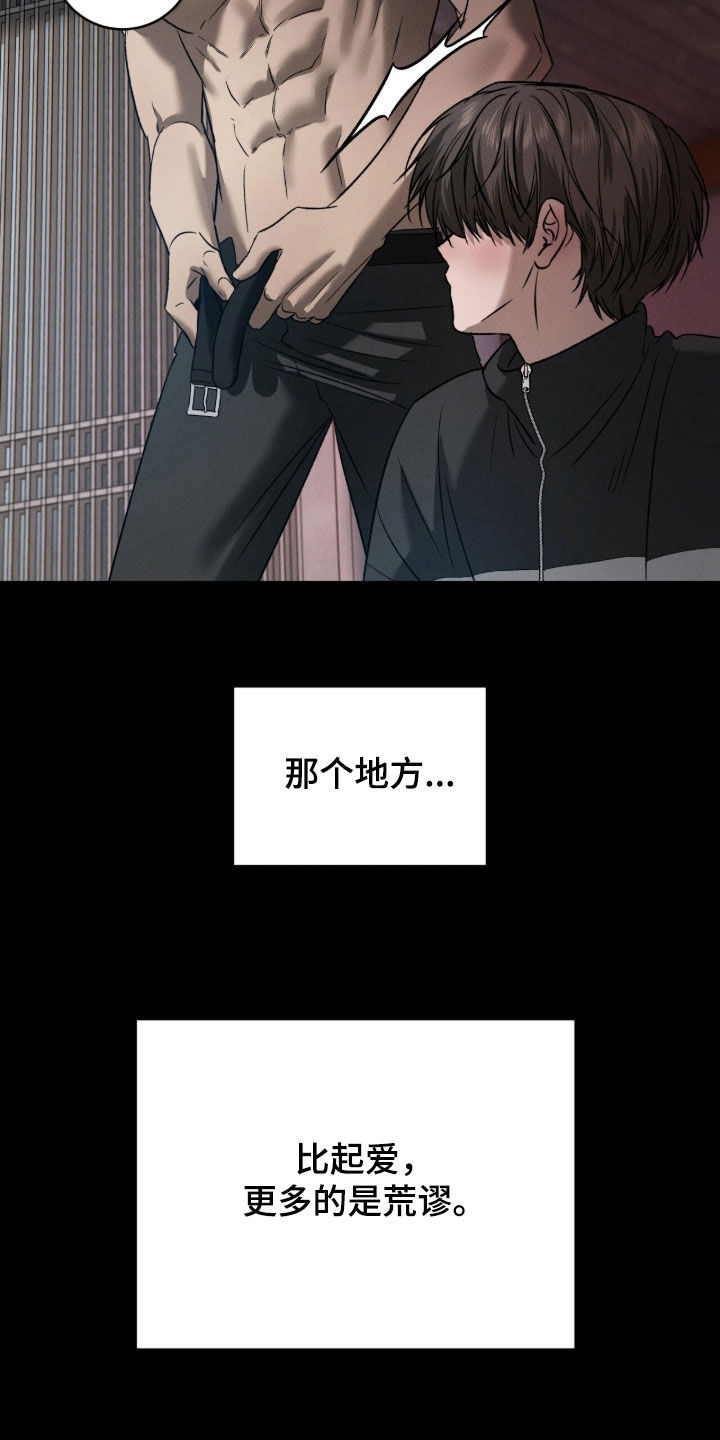 致命伪装通关视频漫画,第37章：纹身4图