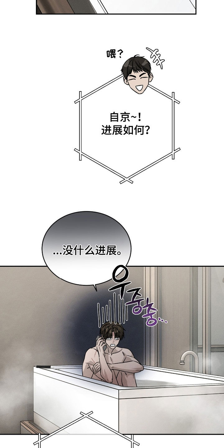 致命伪装在线免费观看漫画,第34章：气死了5图