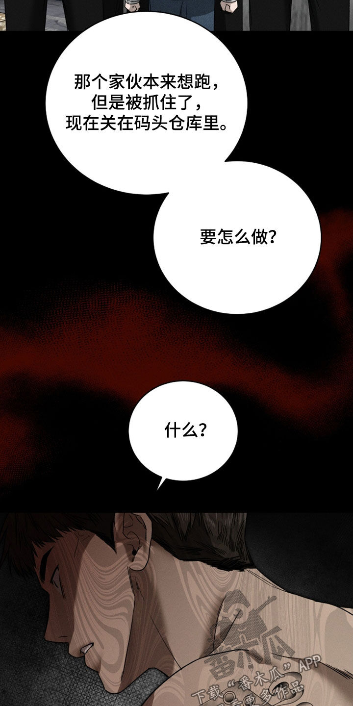 致命伪装漫画漫画,第39章：羡慕2图