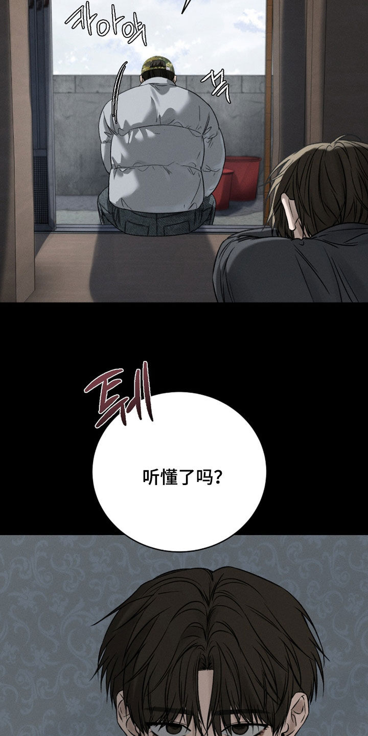 致命伪装漫画漫画,第38章：鬼崽子2图