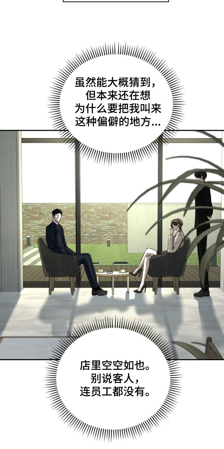 致命伪装在线免费观看漫画,第30章：可恶的家伙3图