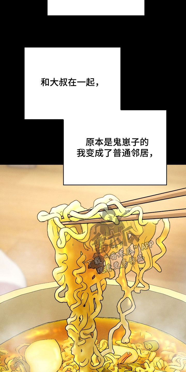 致命伪装通关视频漫画,第39章：羡慕5图