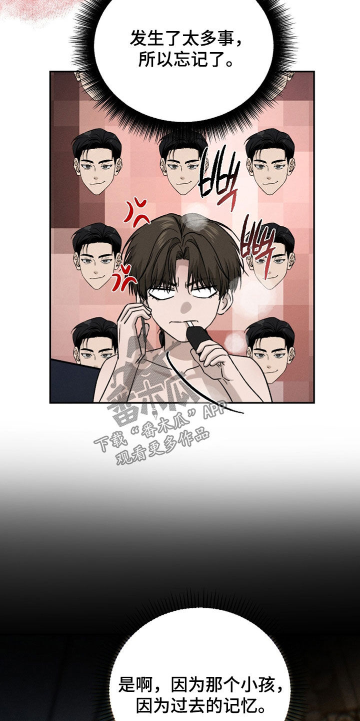 致命伪装漫画,第34章：气死了5图