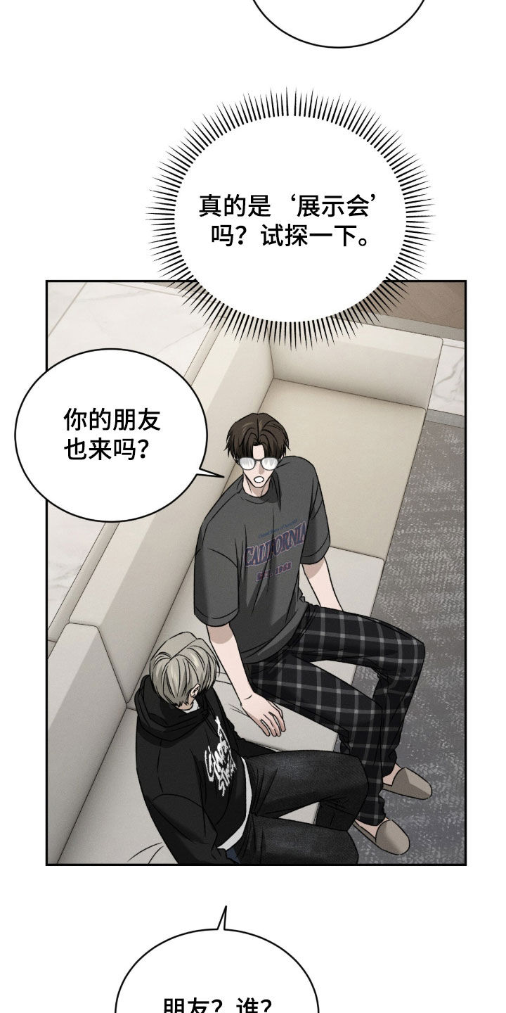 致命伪装漫画漫画,第36章：试探一下5图