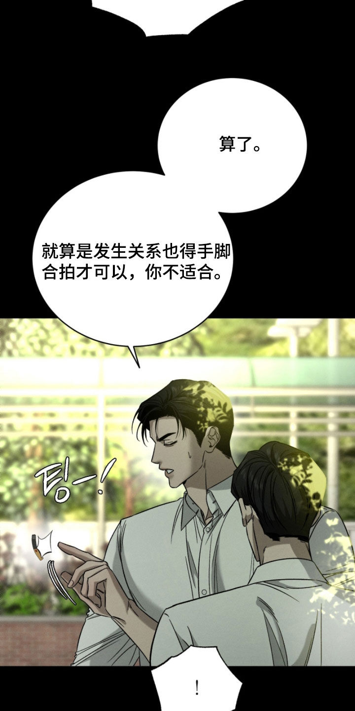 致命伪装漫画漫画,第31章：干脆除掉5图