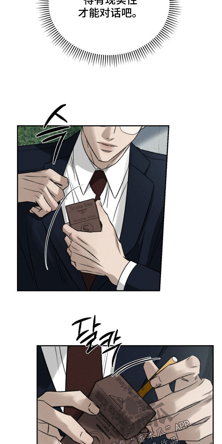 致命伪装通关视频漫画,第32章：答案1图