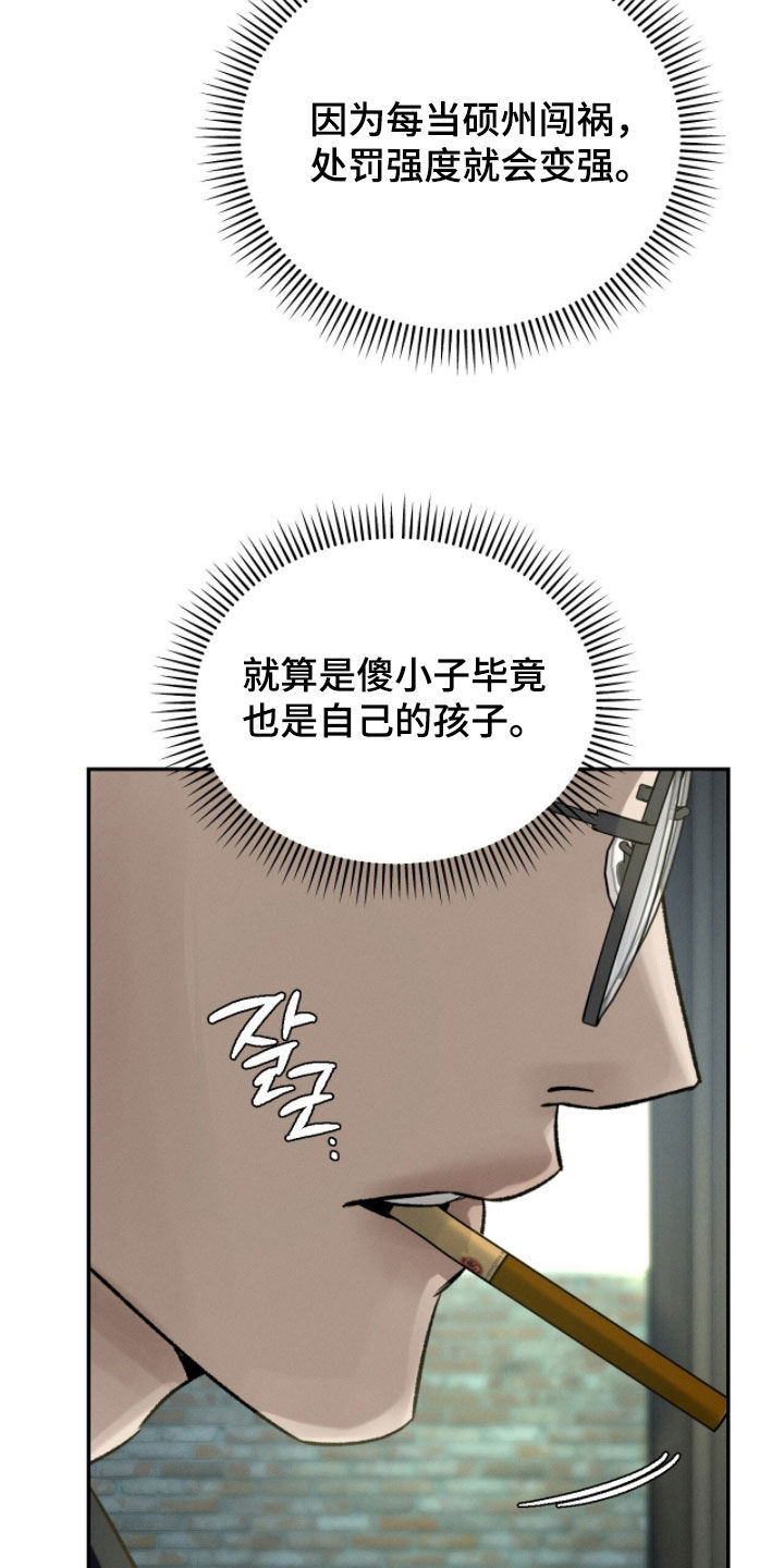 致命伪装通关视频漫画,第32章：答案1图