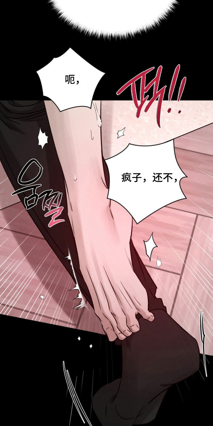 致命伪装通关视频漫画,第33章：那可不行1图
